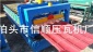 彩钢琉璃瓦压瓦机设备,仿古琉璃瓦机,鱼鳞式彩钢瓦设备